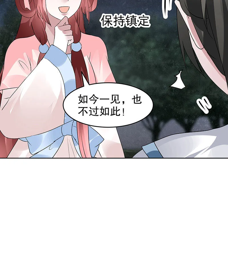 第92话 高渐离 第16页