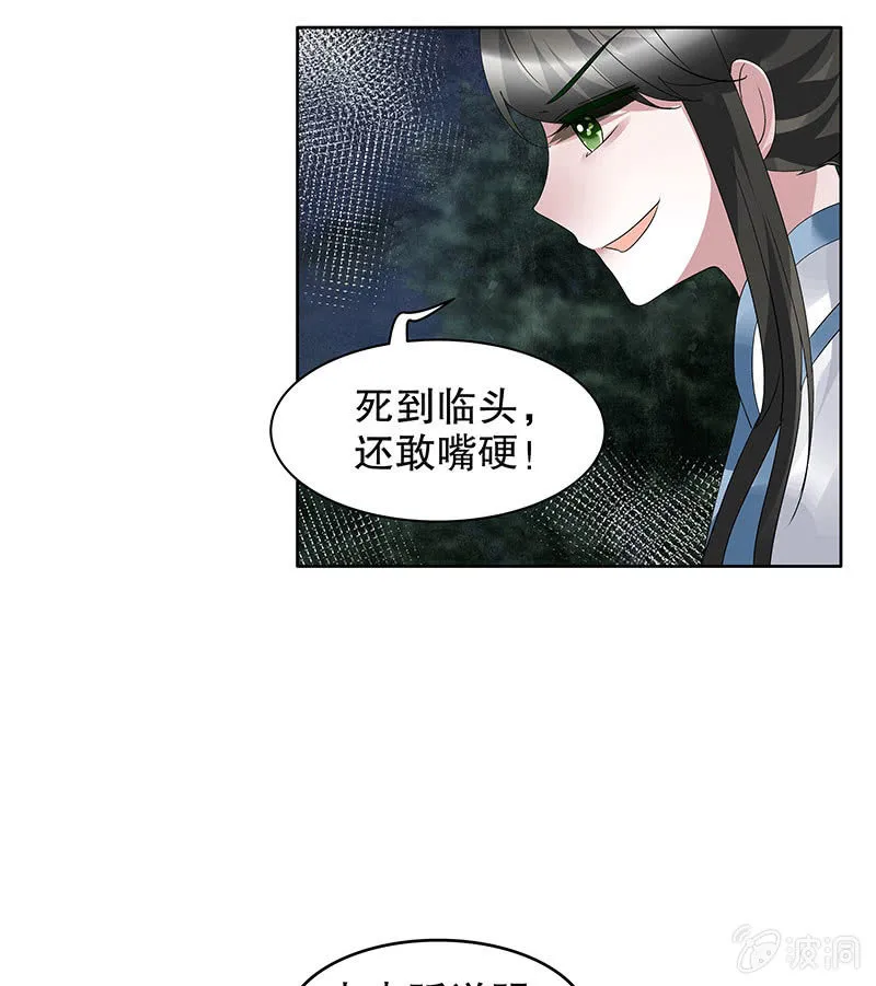 第92话 高渐离 第17页