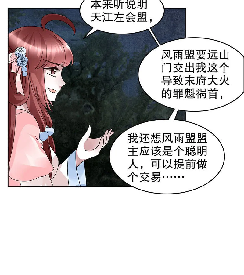 第92话 高渐离 第18页