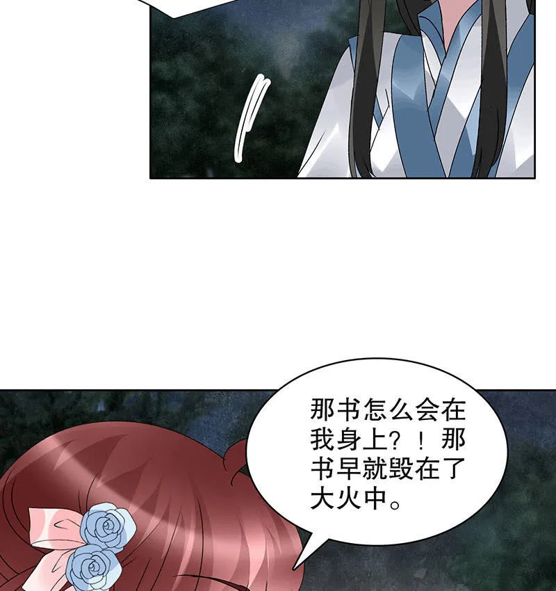 第92话 高渐离 第22页