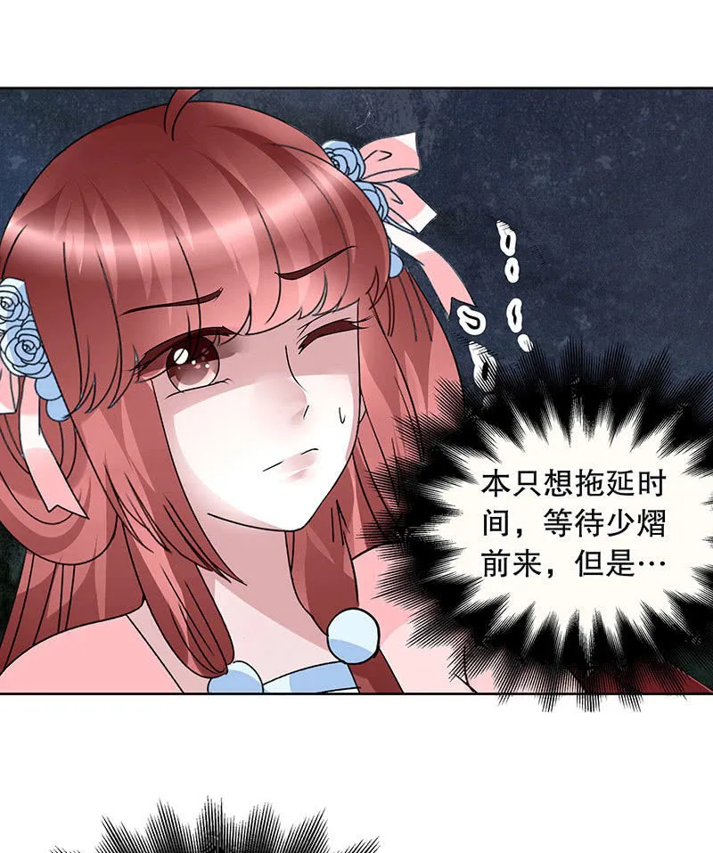 第92话 高渐离 第31页