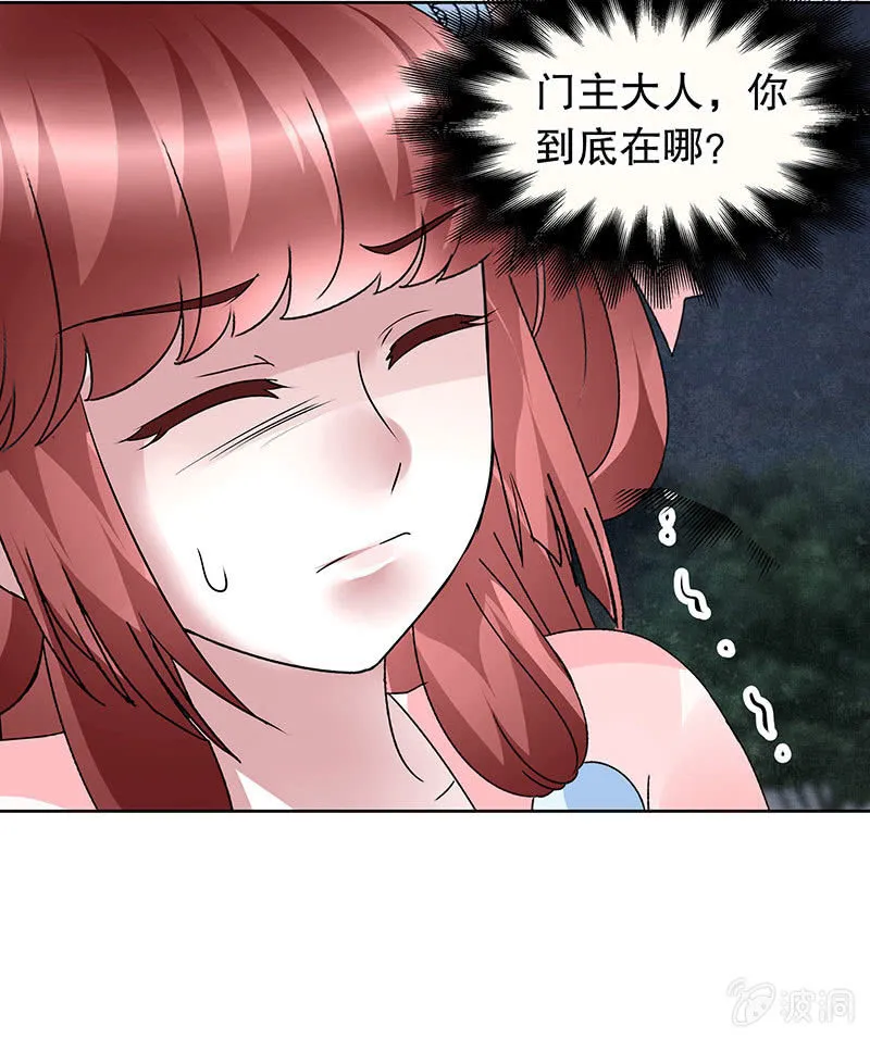 第92话 高渐离 第33页