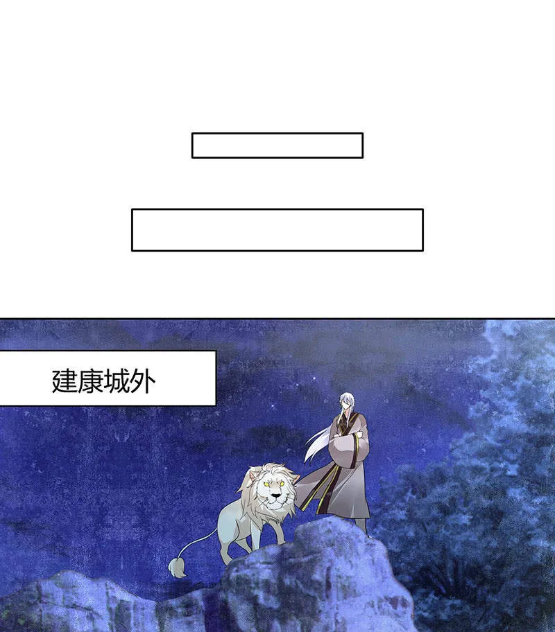 第92话 高渐离 第34页