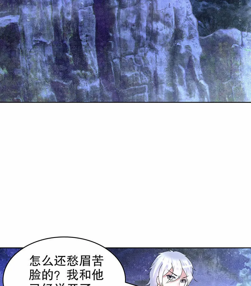 第92话 高渐离 第35页