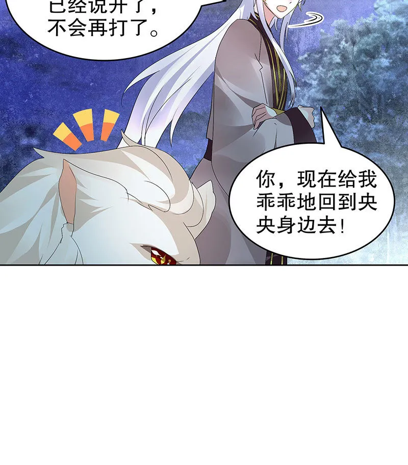 第92话 高渐离 第36页