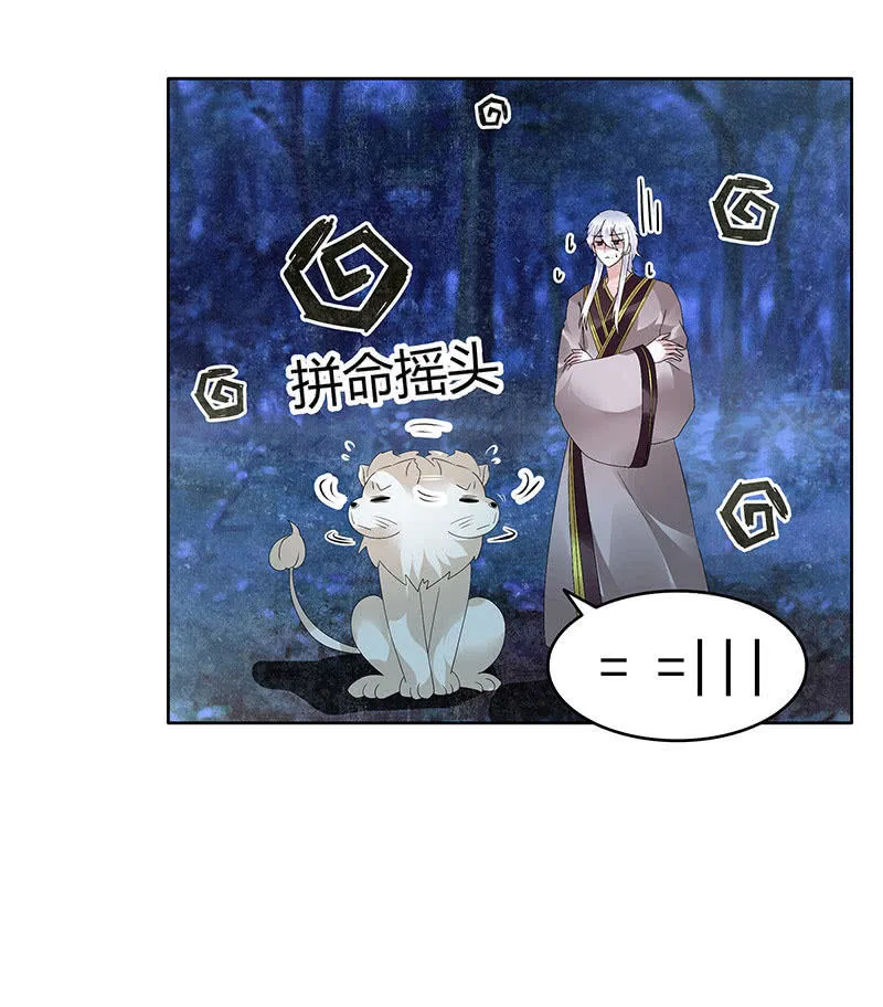 第92话 高渐离 第38页