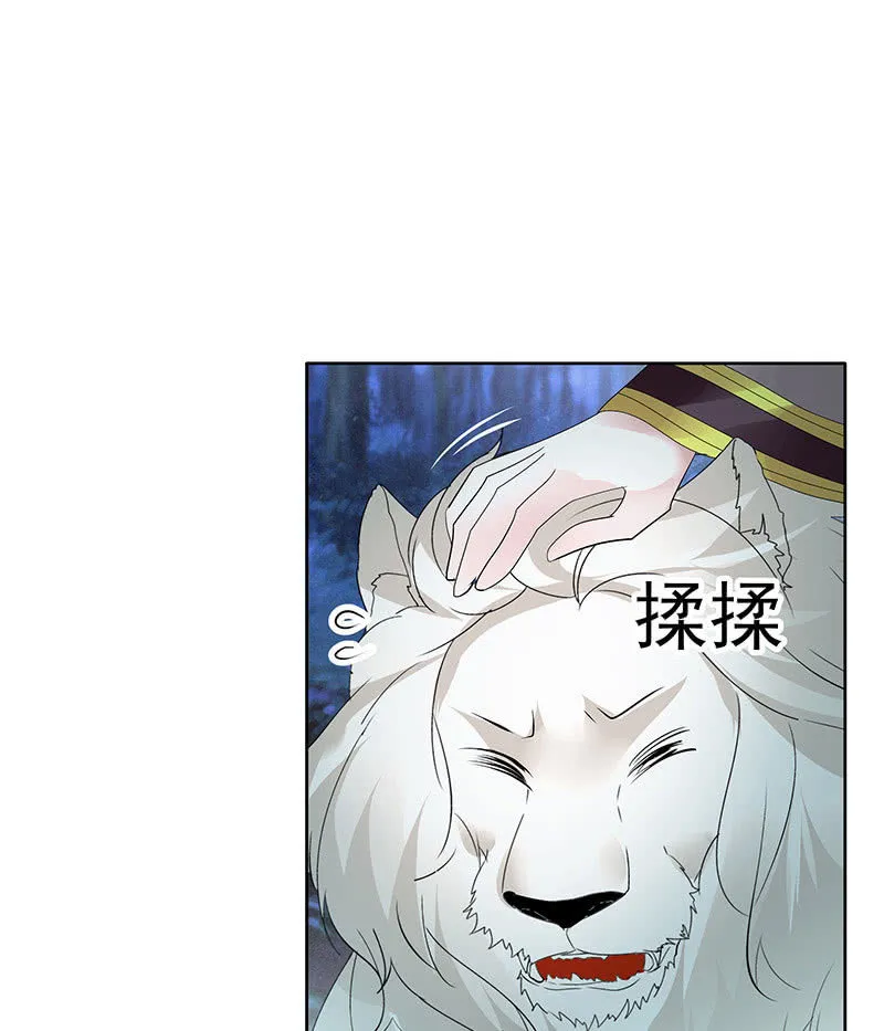 第92话 高渐离 第39页