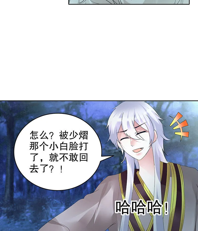 第92话 高渐离 第40页