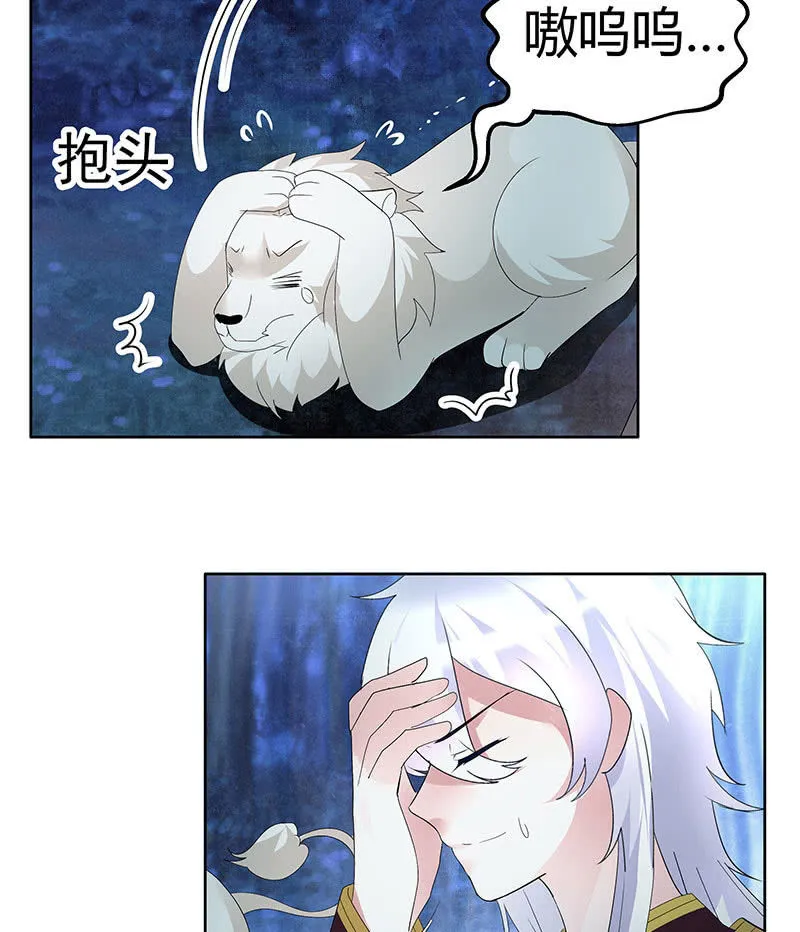 第92话 高渐离 第42页