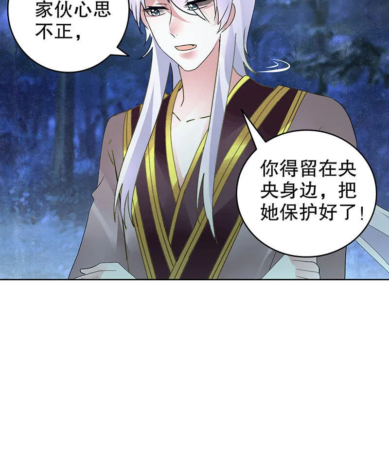 第92话 高渐离 第44页