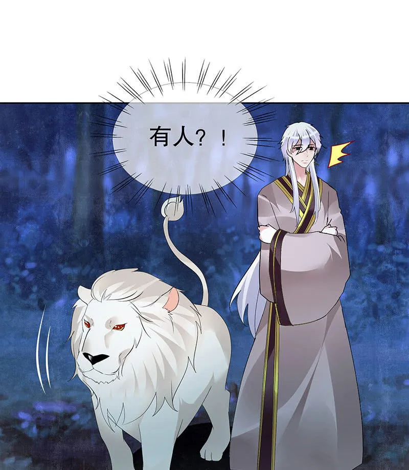 第92话 高渐离 第46页
