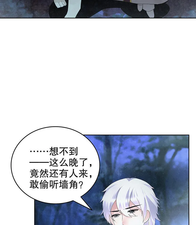 第92话 高渐离 第47页