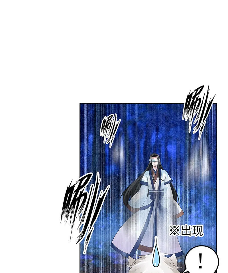 第92话 高渐离 第51页