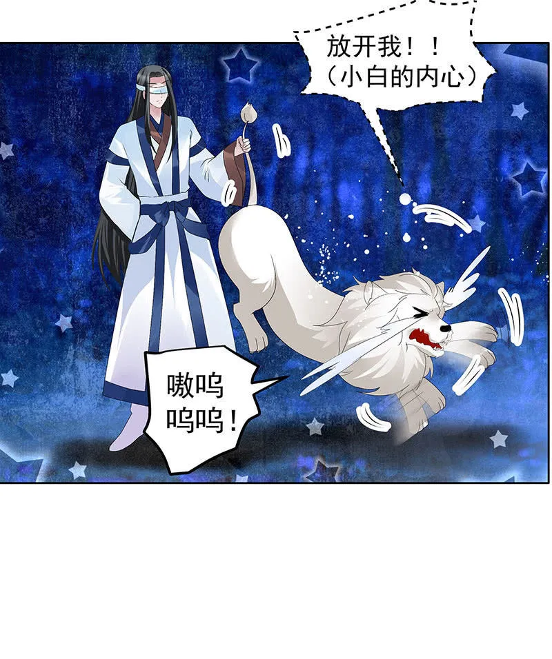 第92话 高渐离 第54页