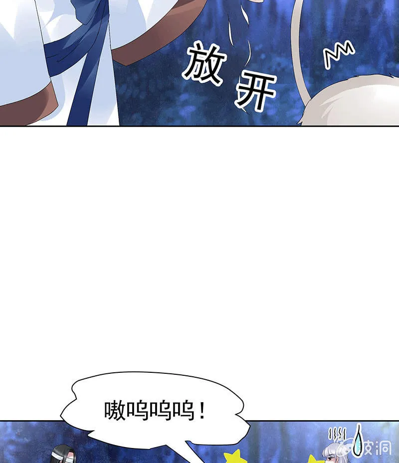 第92话 高渐离 第57页