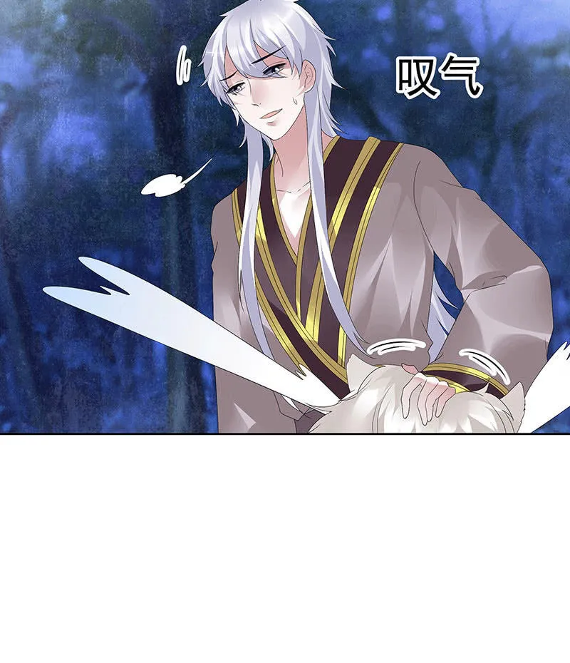 第92话 高渐离 第59页