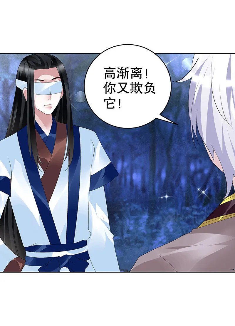第92话 高渐离 第60页