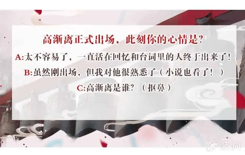 第92话 高渐离 第61页