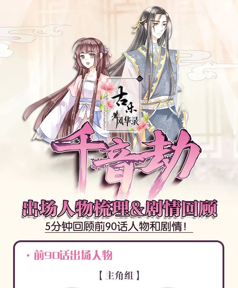 第92话 高渐离 第62页