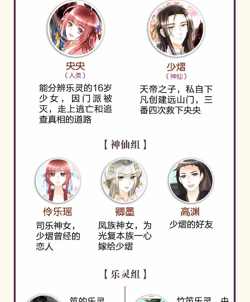 第92话 高渐离 第63页