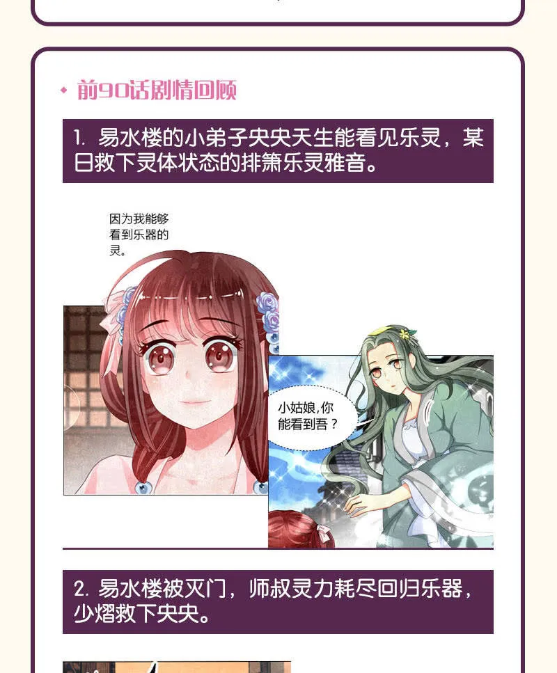 第92话 高渐离 第67页
