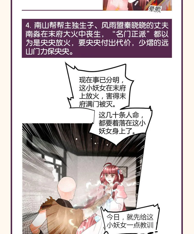第92话 高渐离 第70页