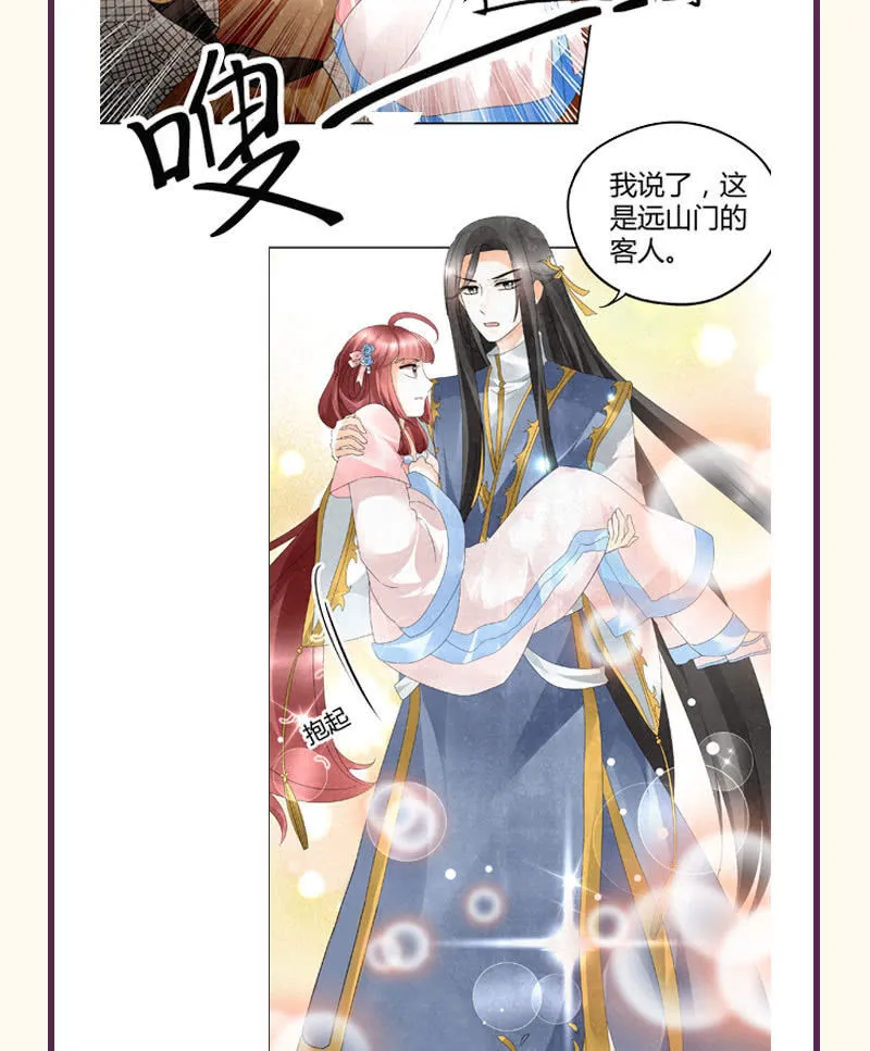 第92话 高渐离 第71页