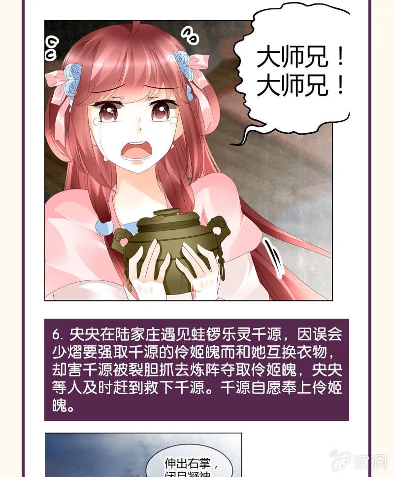 第92话 高渐离 第73页