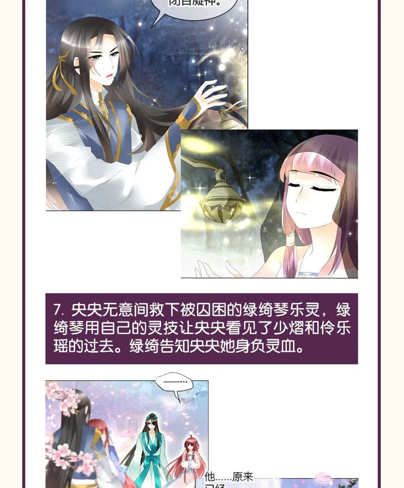 第92话 高渐离 第74页