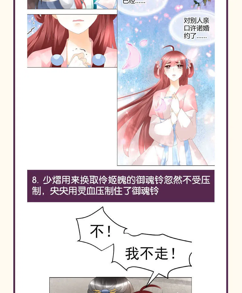 第92话 高渐离 第75页