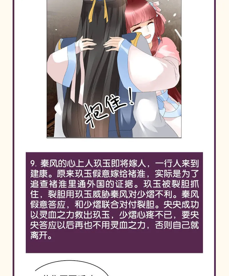 第92话 高渐离 第76页