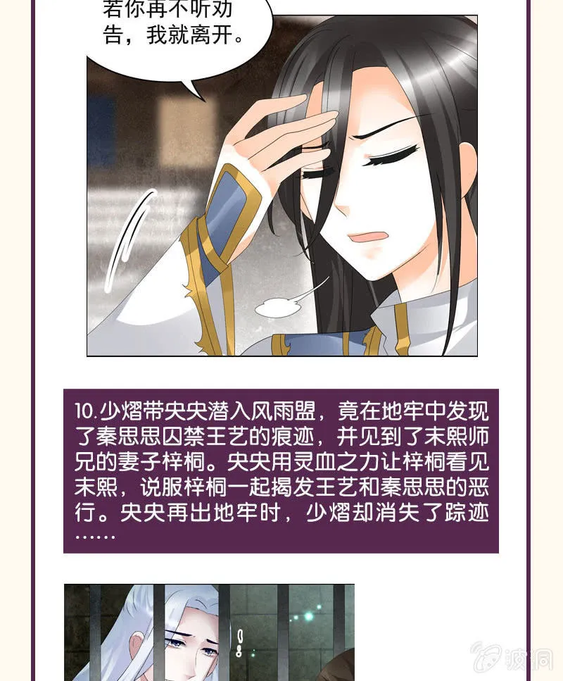 第92话 高渐离 第77页