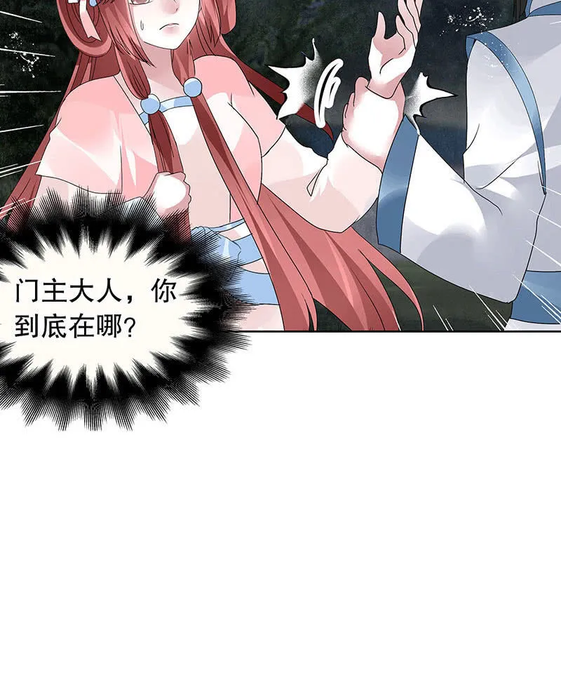 第93话 拖延战术 第4页