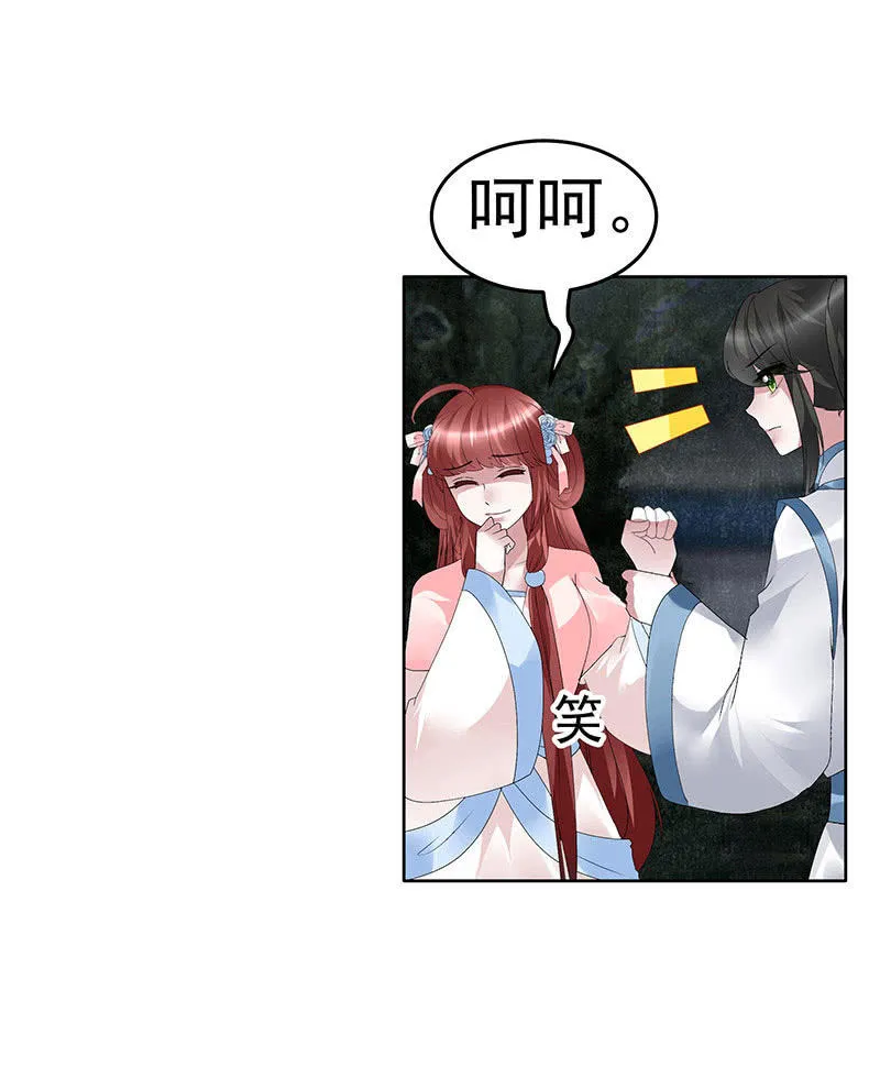 第93话 拖延战术 第16页