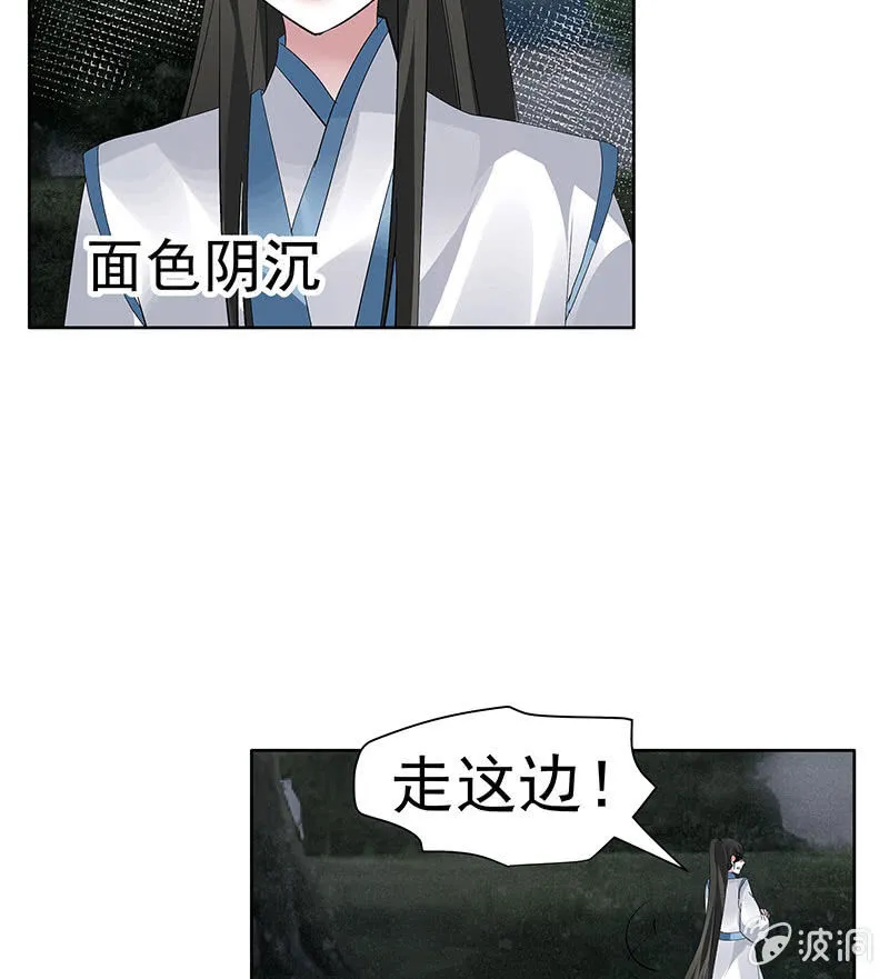 第93话 拖延战术 第29页