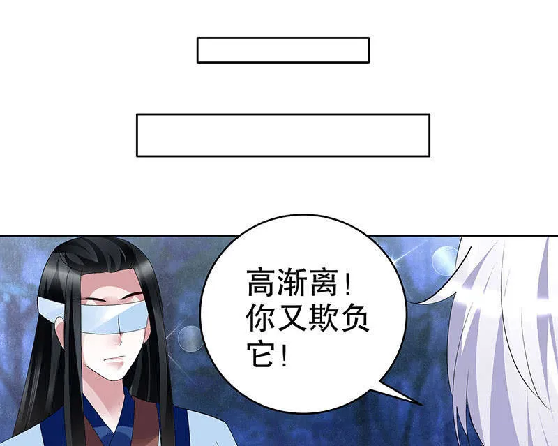 第93话 拖延战术 第32页