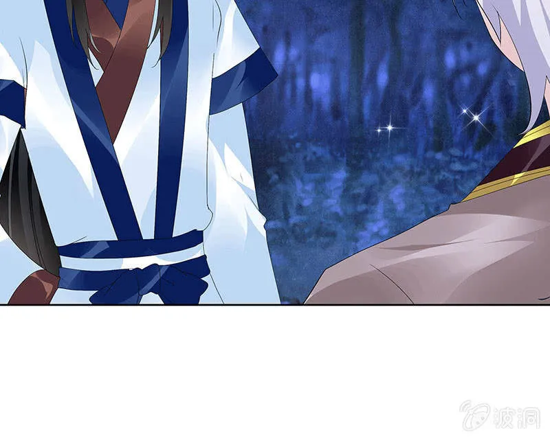 第93话 拖延战术 第33页