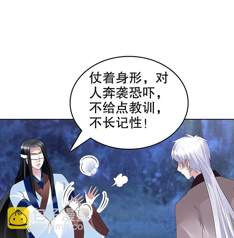 第93话 拖延战术 第34页
