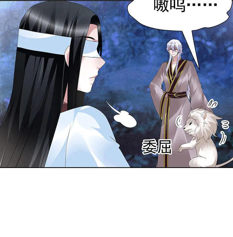 第93话 拖延战术 第36页