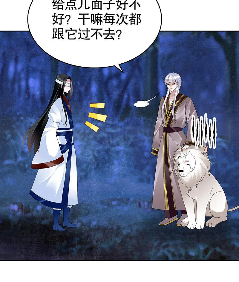 第93话 拖延战术 第39页