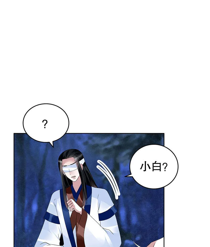 第93话 拖延战术 第40页