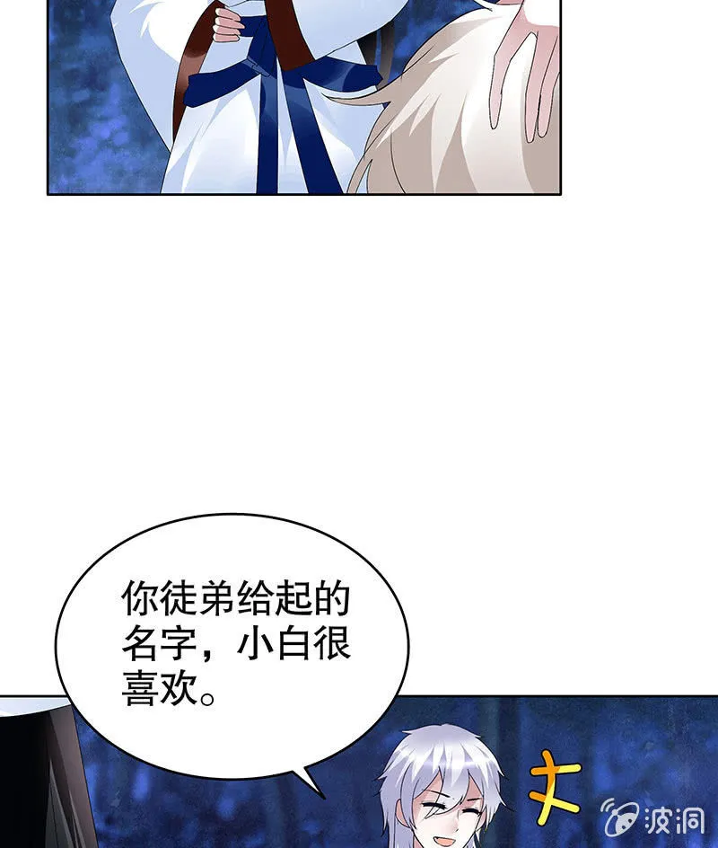 第93话 拖延战术 第41页