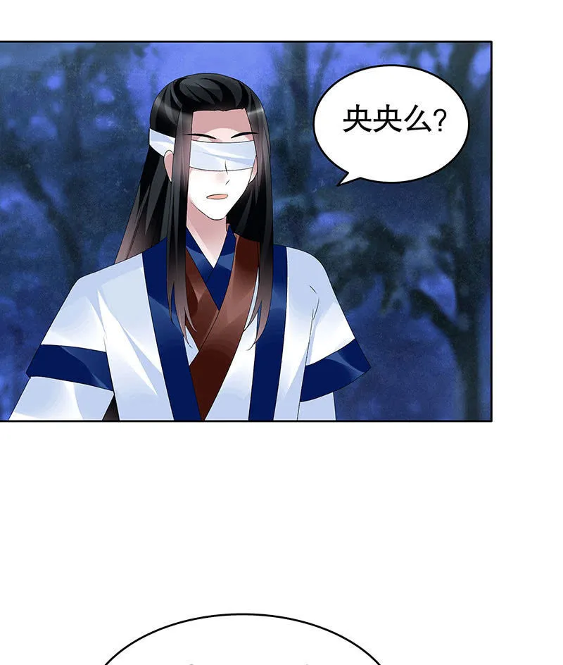 第93话 拖延战术 第43页
