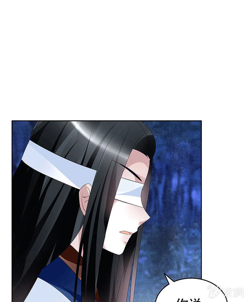第93话 拖延战术 第45页