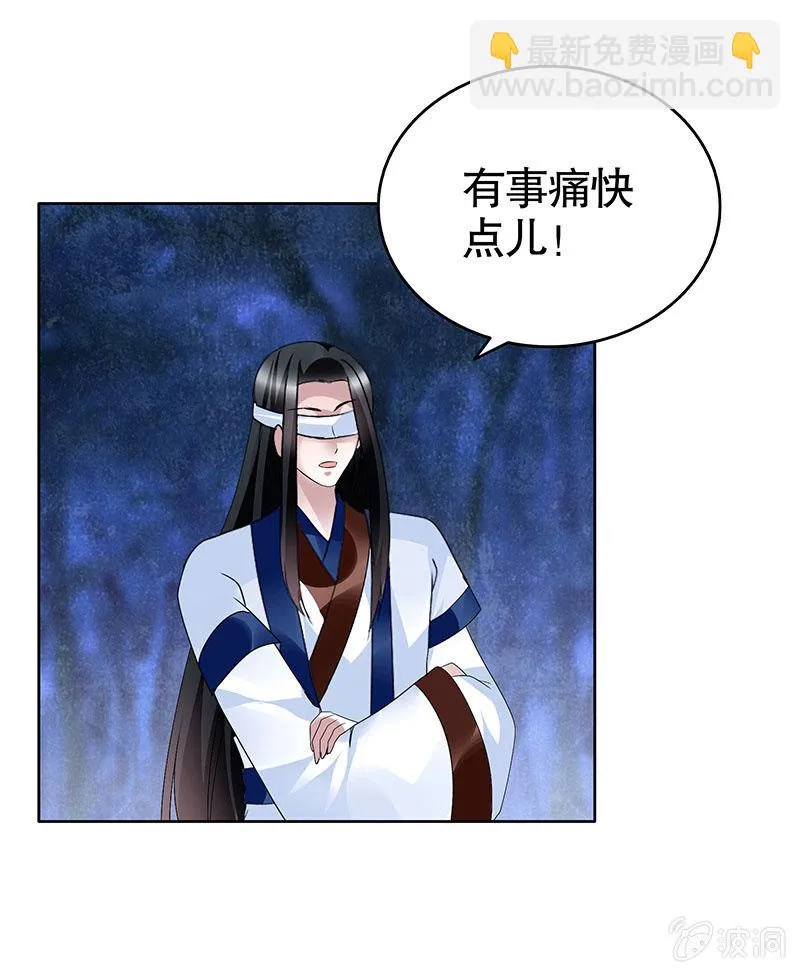 第93话 拖延战术 第49页