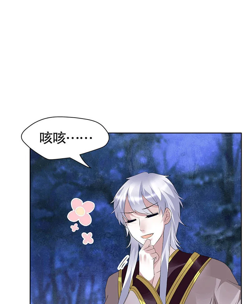 第93话 拖延战术 第50页