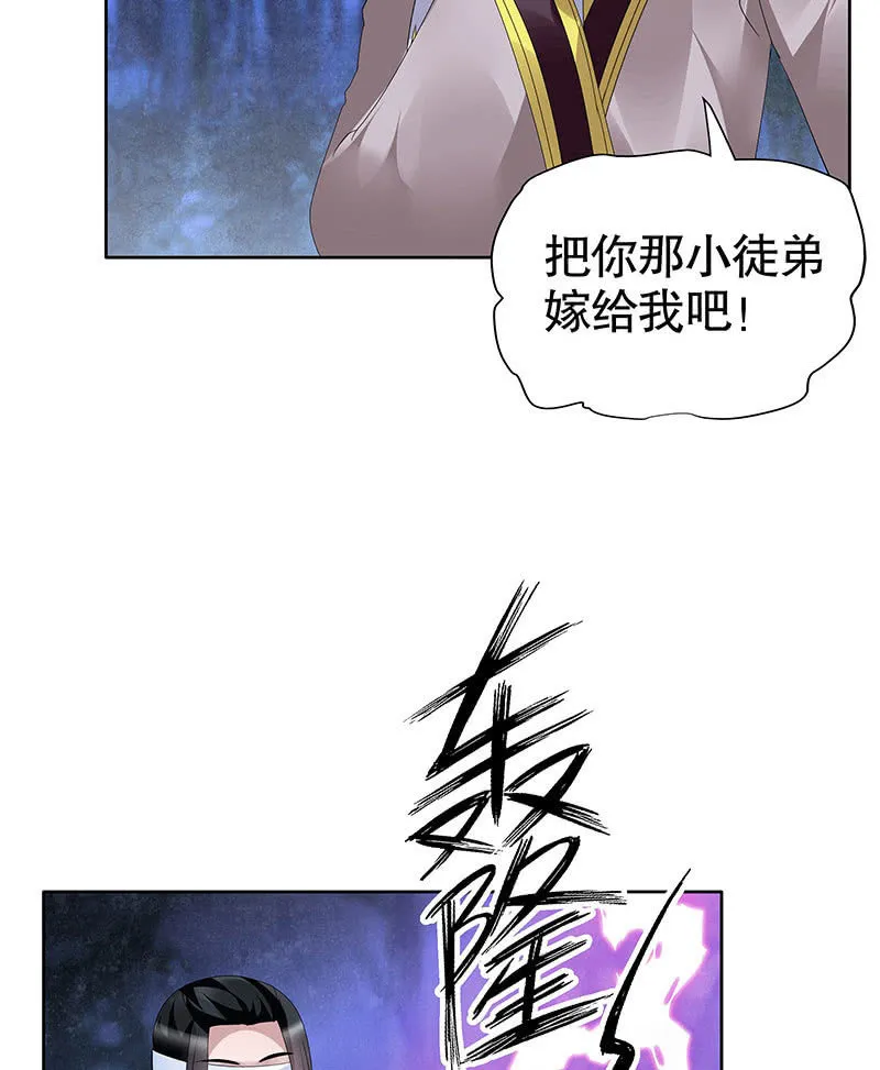第93话 拖延战术 第51页