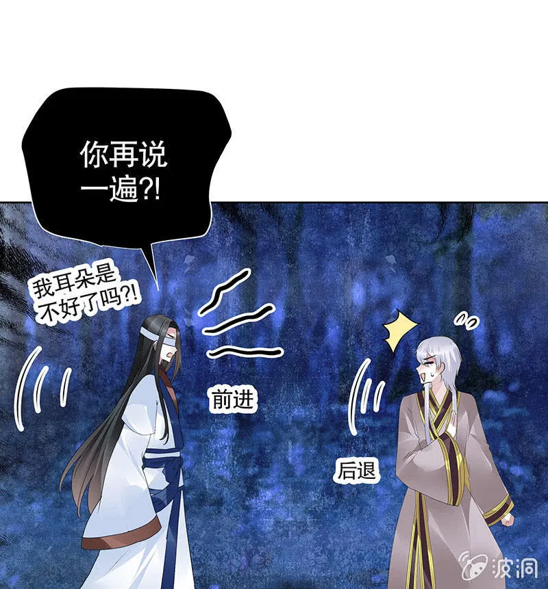 第93话 拖延战术 第53页
