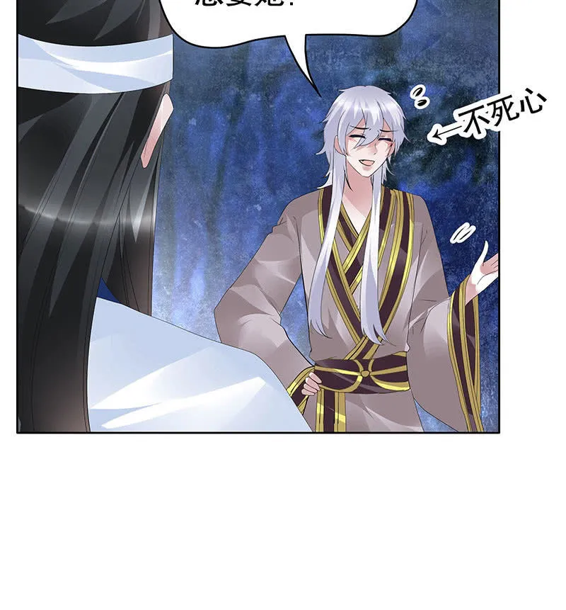 第93话 拖延战术 第55页