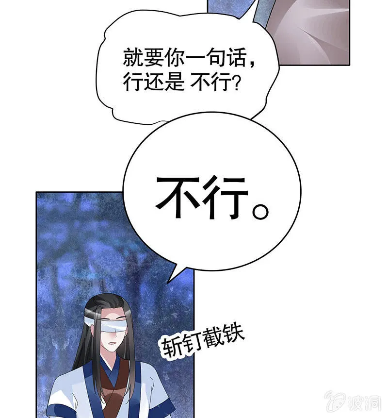 第93话 拖延战术 第57页